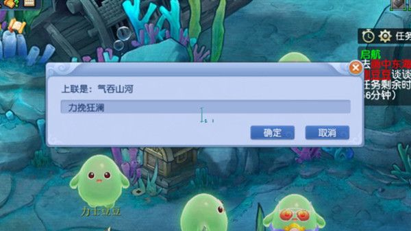 梦幻西游海底两万里通关攻略：海底两万里100%探索度图文流程[多图]图片3