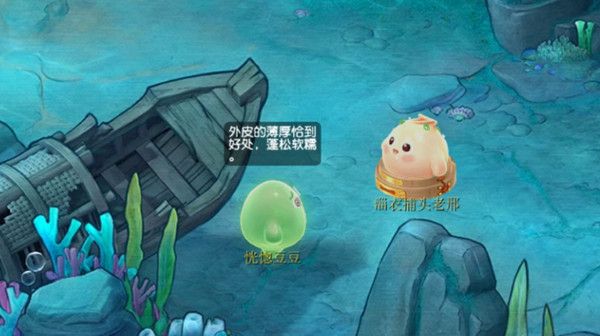梦幻西游海底两万里通关攻略：海底两万里100%探索度图文流程[多图]图片4