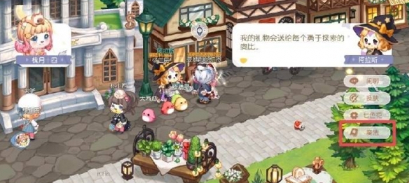 奥比岛手游小精灵学魔法攻略：小精灵怎么使用魔法[多图]图片2