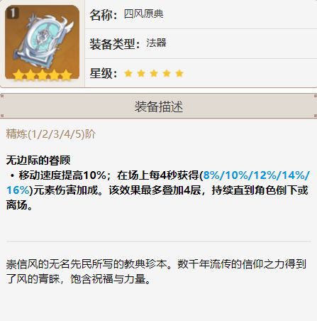 原神鹿野院平藏武器推荐：2.8鹿野院平藏武器搭配攻略[多图]图片3
