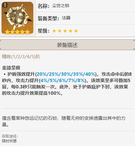 原神鹿野院平藏武器推荐：2.8鹿野院平藏武器搭配攻略[多图]图片4