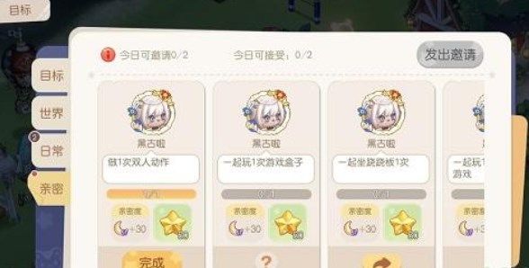 奥比岛手游亲密度怎么升级？速刷亲密度技巧攻略[多图]图片1