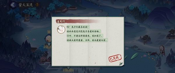 阴阳师因幡辉夜姬的兔子叫什么答案 以下哪只不是因幡辉夜姬的兔子答案一览[多图]图片1