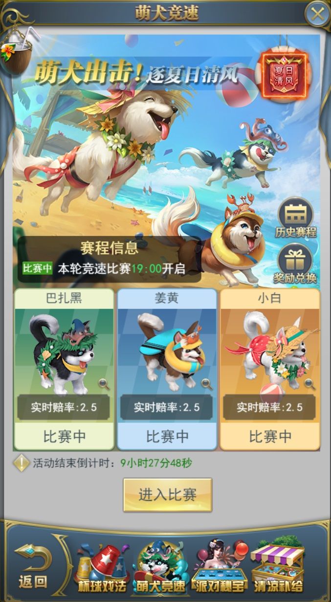 斗罗大陆h5夏日派对活动攻略：夏日派对活动图文通关流程[多图]图片2