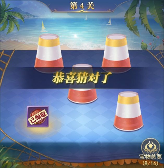 斗罗大陆h5夏日派对活动攻略：夏日派对活动图文通关流程[多图]图片8