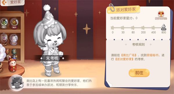 奥比岛手游造型爱好家答案大全：造型爱好家问题答案一览[多图]图片1