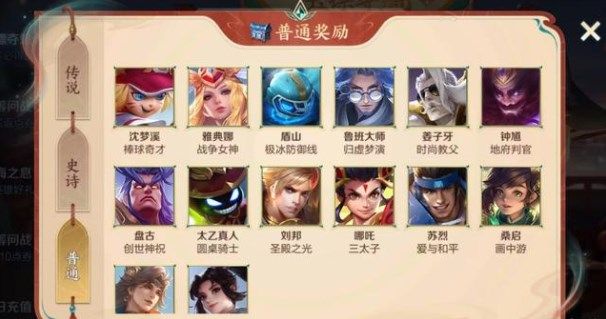 王者荣耀玉镖夺魁活动攻略：玉镖夺魁活动技巧及保底一览[多图]图片4