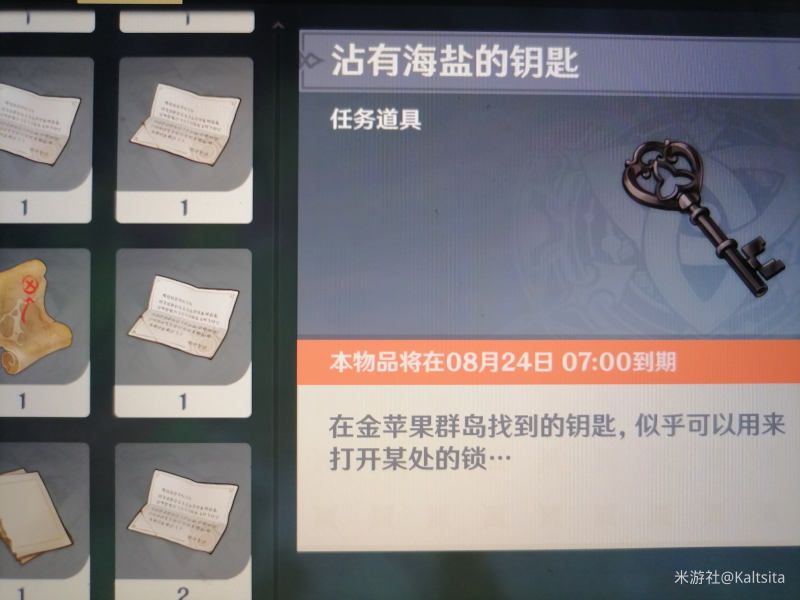 原神前往海面遗迹寻找沃尔夫冈的踪迹攻略：沃尔夫冈的踪迹位置在哪[多图]图片7