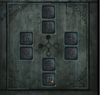 纸嫁衣4河图洛书解密攻略：河图洛书答案密码分享[多图]图片4