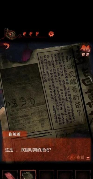 纸嫁衣4古董收藏室怎么进？古董收藏室进入方法[多图]图片8