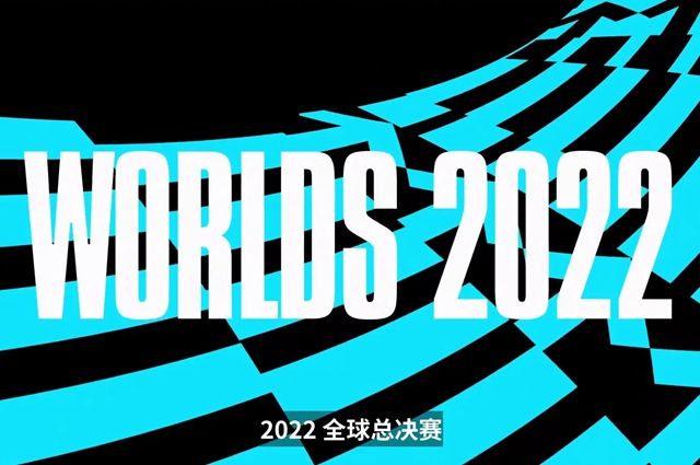 英雄联盟全球总决赛2022时间 S12全球总决赛具体时间一览[多图]图片1