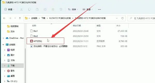 HIT2汉化教程 汉化中文版设置方法[多图]图片2