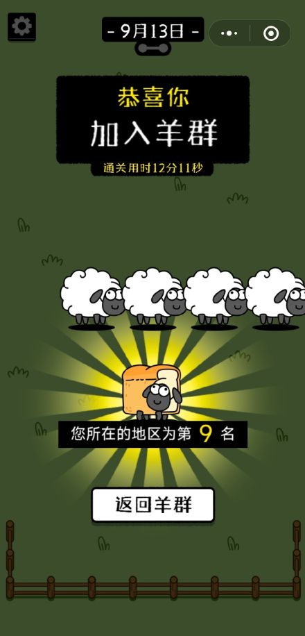 羊了个羊游戏规则介绍 羊了个羊玩法规则攻略[多图]图片2