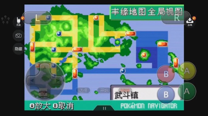 口袋妖怪究极绿宝石5.4二周目攻略 5.4版本二周目通关流程[多图]图片1