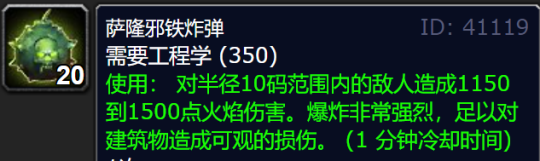 魔兽世界黑暗的冰虫任务怎么做 怀旧服wlk黑暗的冰虫任务攻略[多图]图片5