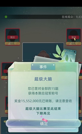 当代人生最强大脑答案题目2022最新 最强大脑答题题目答案全汇总[多图]图片2