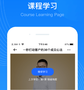 华埔企学堂下载-华埔企学堂app下载v9.1.3-ok游戏下载站