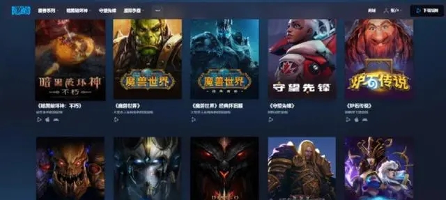 暴雪将在中国大陆暂停多数游戏服务怎么回事 