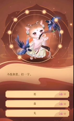 灵猫传良辰吉日答案大全 2023元宵良辰吉日猜谜答案分享[多图]图片11