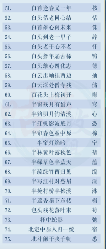 灵猫传良辰吉日答案大全 2023元宵良辰吉日猜谜答案分享[多图]图片14
