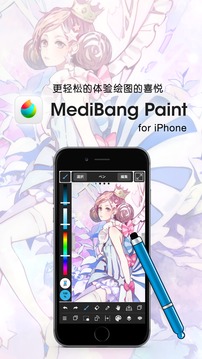 MediBangPaint免费安卓版v1.2.6