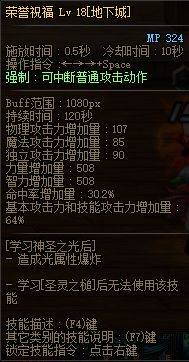 dnf奶爸进图加buff顺序推荐 110版奶爸进图加buff顺序2023[多图]图片4