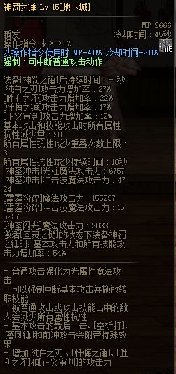 dnf奶爸进图加buff顺序推荐 110版奶爸进图加buff顺序2023[多图]图片5
