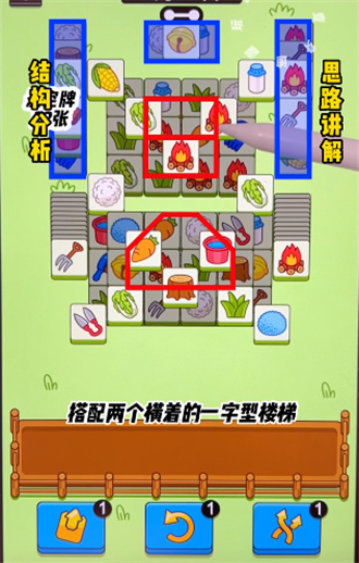 羊了个羊3.20关卡攻略 羊羊大世界3月20日每日一关通关流程[多图]图片1