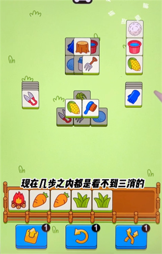 羊了个羊3.20关卡攻略 羊羊大世界3月20日每日一关通关流程[多图]图片4