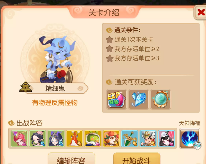 梦幻西游手游定海之弈西牛贺洲第三关怎么通关