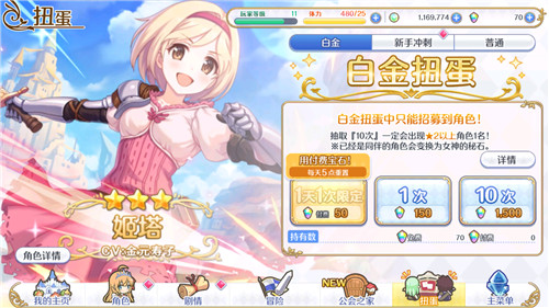 公主连接三星角色怎么更容易抽到