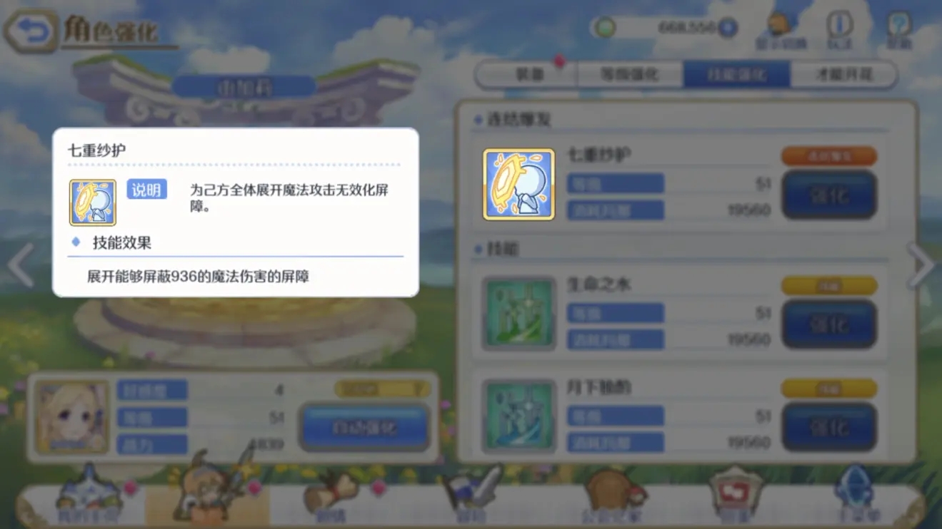 公主连接断崖的遗迹低配怎么组合