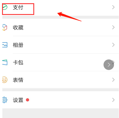 微信延迟两小时到账怎么设置