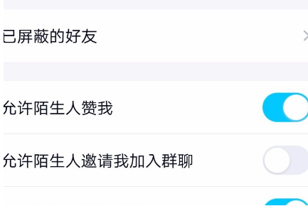 QQ手机版陌生人邀我入群怎么关闭