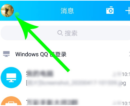 QQ手机版怎么查找下载的文件