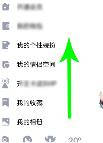 QQ手机版怎么查找下载的文件