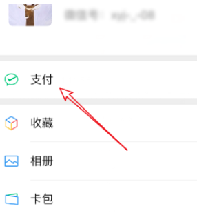 微信医保电子凭证领消费红包怎么激活