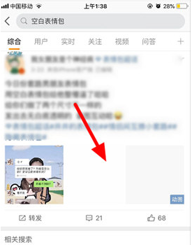 微信怎么制作空白表情包