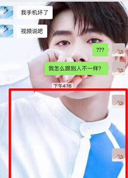 微信怎么制作空白表情包