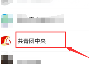 微信怎么进入共青团青年大学习
