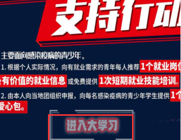 微信怎么进入共青团青年大学习