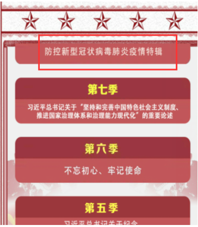 微信怎么进入共青团青年大学习