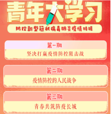 微信怎么进入共青团青年大学习