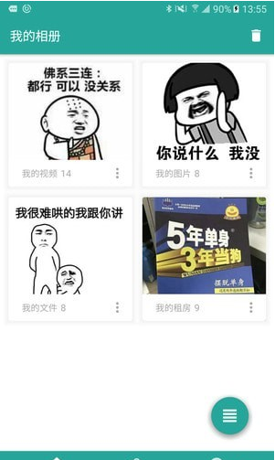 相册保险箱