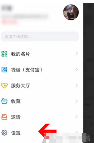 钉钉手机版自动回复怎么设置