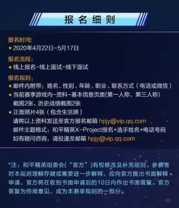 和平精英X-Project怎么参与