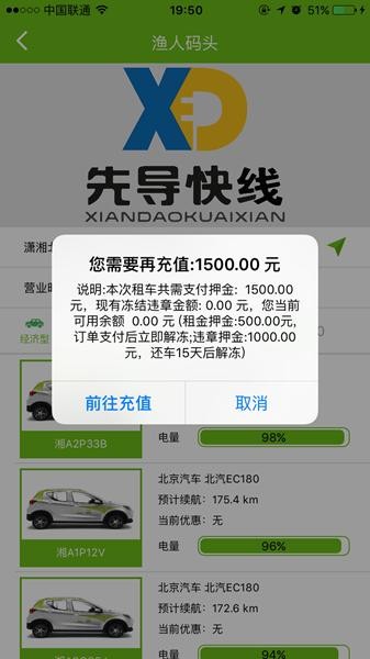 先导出行