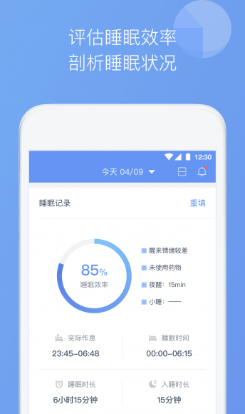 睡眠医生