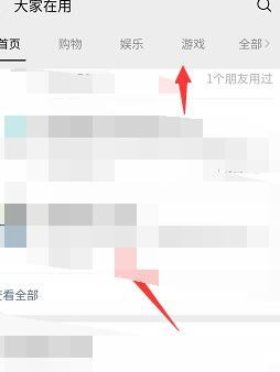 微信小程序怎么使用大家在用功能