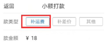 拼多多怎么补贴运费险